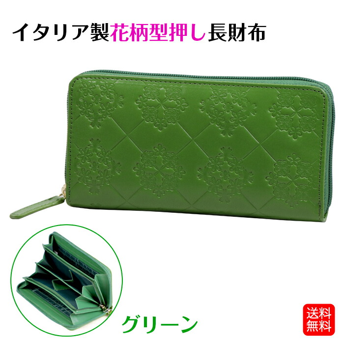 flower-wallet_green.jpg