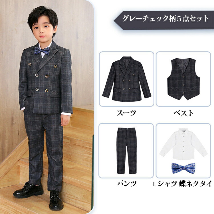 楽天市場】卒業式 男の子 フォーマルスーツ 男の子 4点セット 5点
