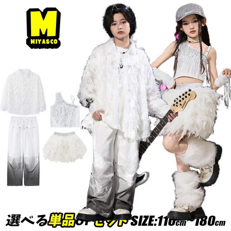 楽天市場】白 フェザー シアー長袖シャツ キッズダンス衣装