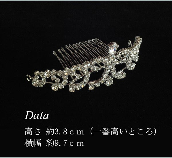 楽天市場】ティアラ スワロフスキー ウエディング ブライダル