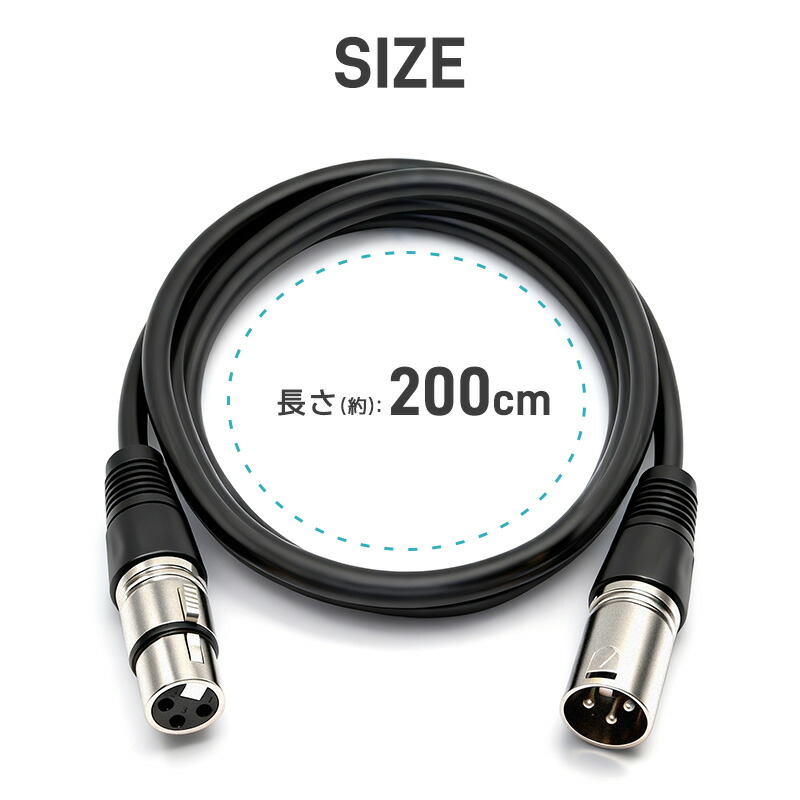 楽天市場】【楽天2位】XLRケーブル コンデンサーマイク用 マイク