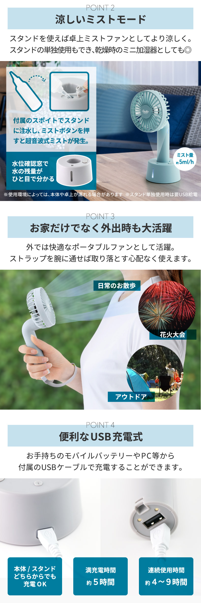 楽天市場】ハンディミストファン 充電式 USB 2WAY 手持ち&卓上 ミニ