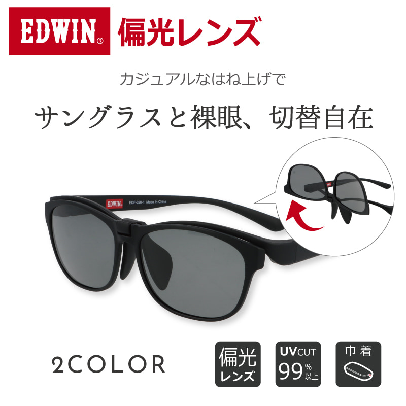楽天市場】【カジュアルな跳ね上げでサングラスと裸眼、切替自在