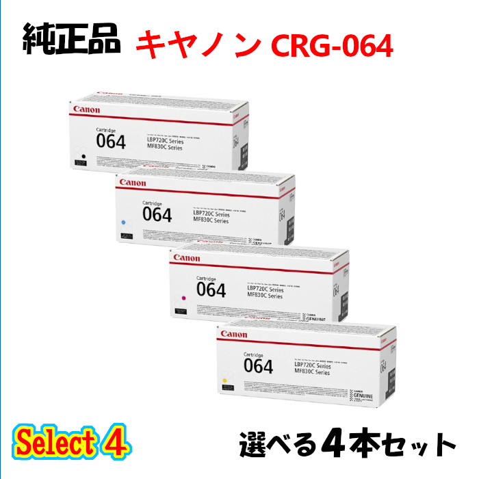 楽天市場】【純正品 4色セット】 キャノン トナーカートリッジ046H 4色