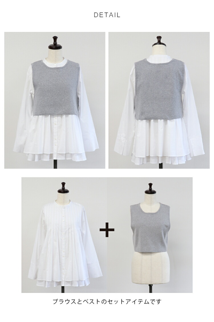 楽天市場】SHIORI×MERI ニットベスト＆フレアーブラウス : MERI