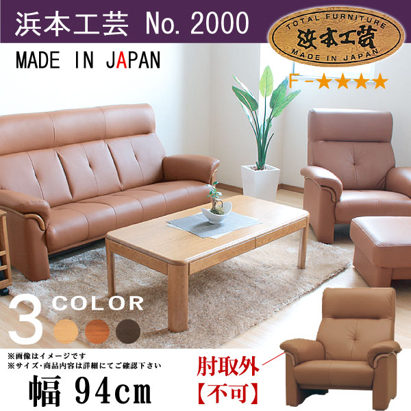 楽天市場】3人掛けソファ No.2000 リビングチェア (皮革) 長椅子 幅