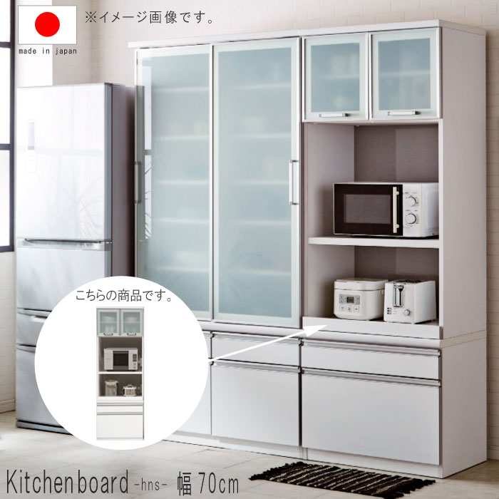 楽天市場】食器棚 幅70cm 高さ201cm ホワイト モイス材 飛散防止