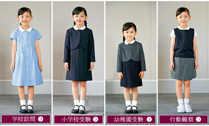 ミキハウスコレクション　お受験ワンピースセット　110 お受験 学校訪問・通塾アイテム – ミキハウスオフィシャルサイト