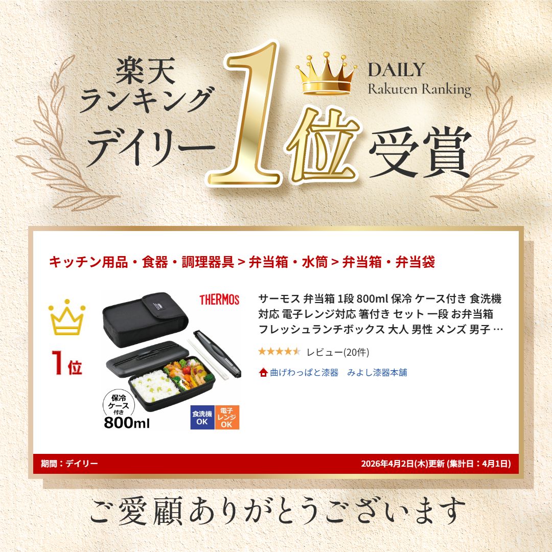 楽天市場】サーモス 弁当箱 1段 800ml 保冷 ケース付き 食洗機対応