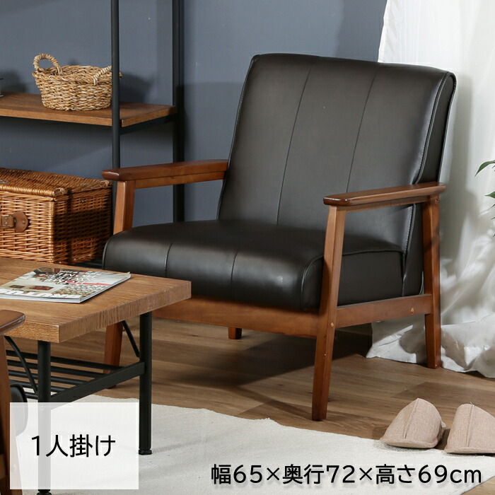 楽天市場】ソファ ソファー ビンテージソファ 1人掛け 1P レザー