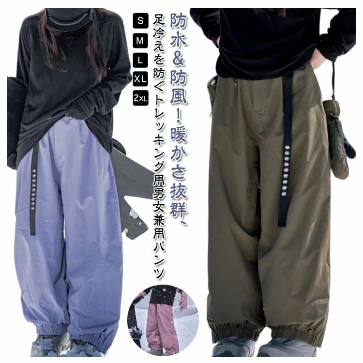 楽天市場】スノーパンツ スキーウェア 裏起毛 スキーパンツ