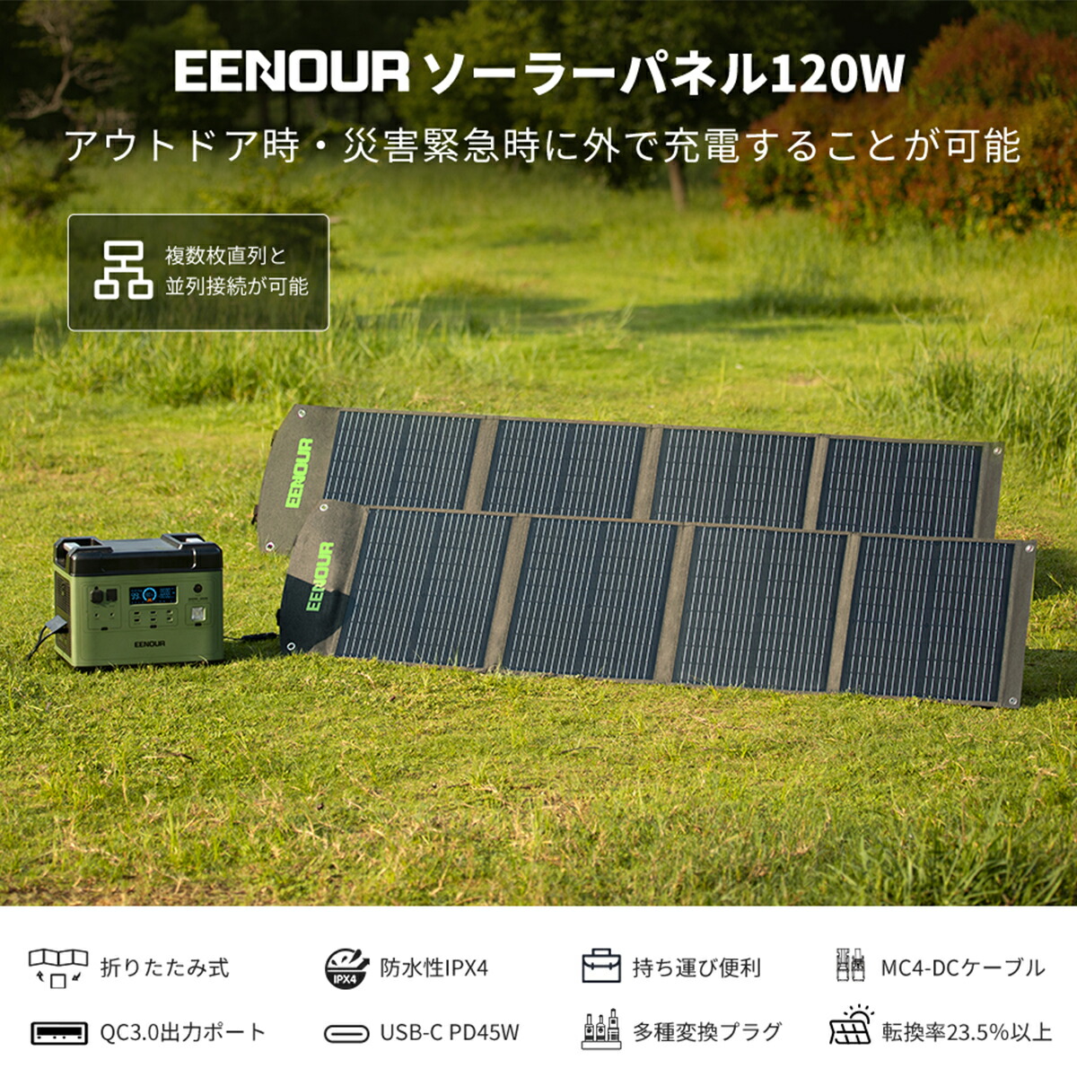 楽天市場】EENOUR ソーラーパネル 120W 折り畳み 充電 バッテリー USB