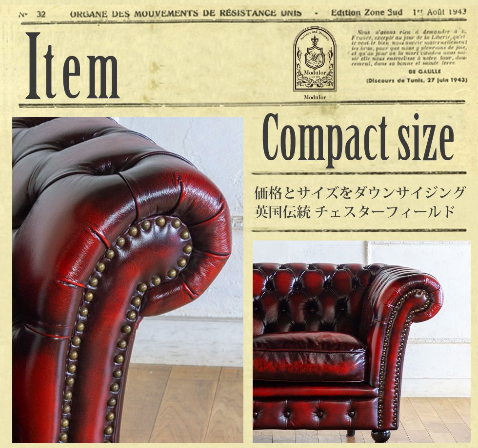 ヴィンセント VJシリーズ 1人掛け アンティークレッドレザー(総革張り