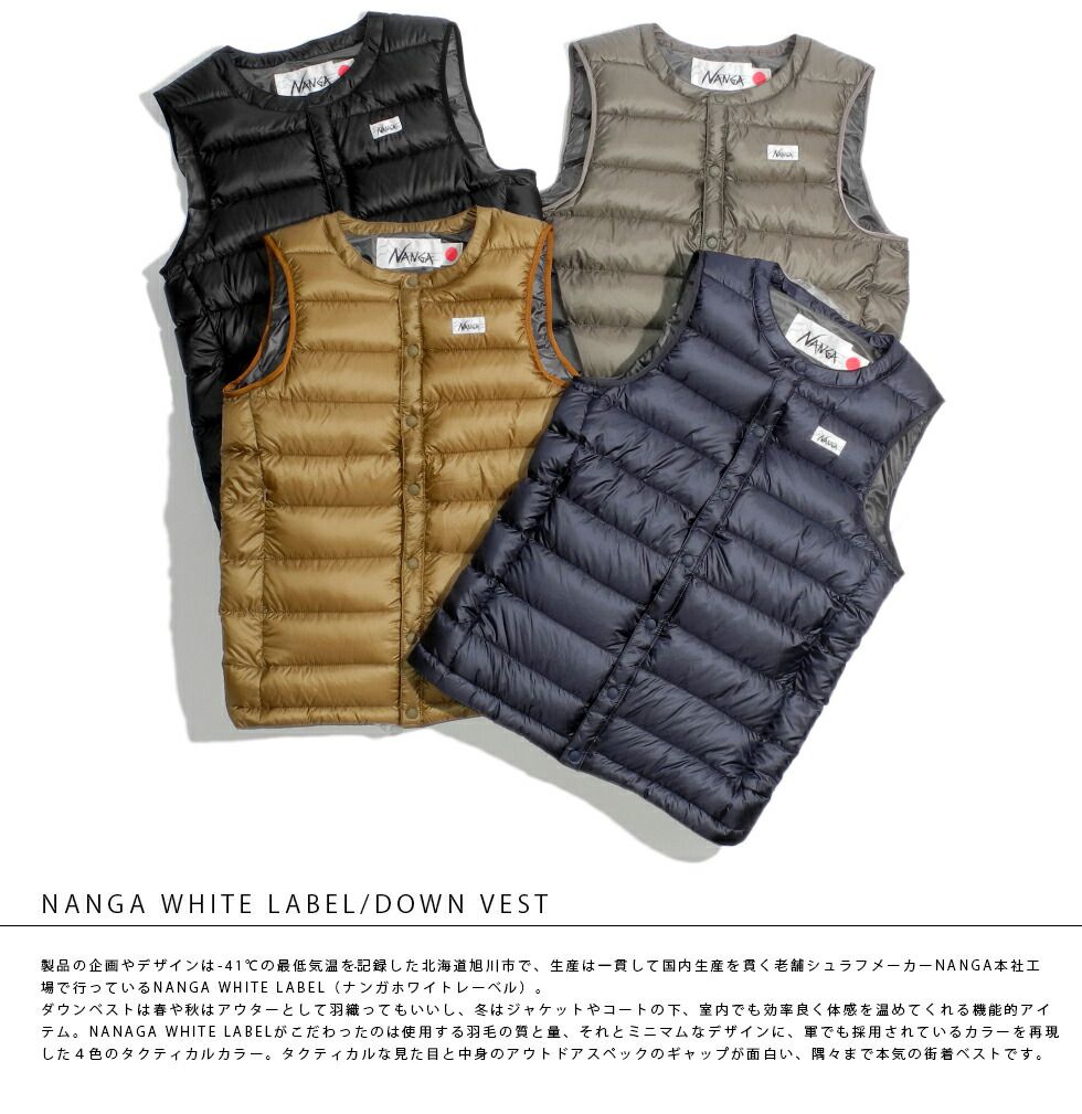送料無料】NANGA WHITE LABEL ナンガ ホワイトレーベル ダウンベスト