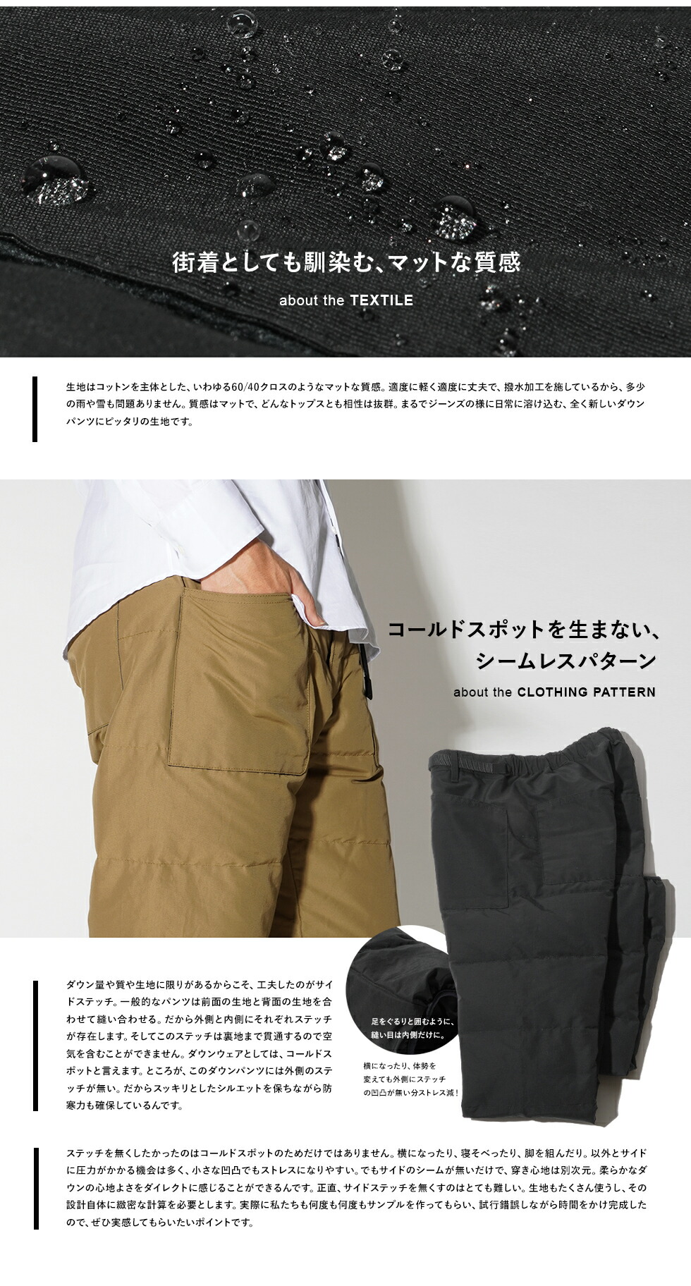 NANGA WHITE LABEL2022/ナンガホワイトレーベル ダウンパンツ 遂に販売