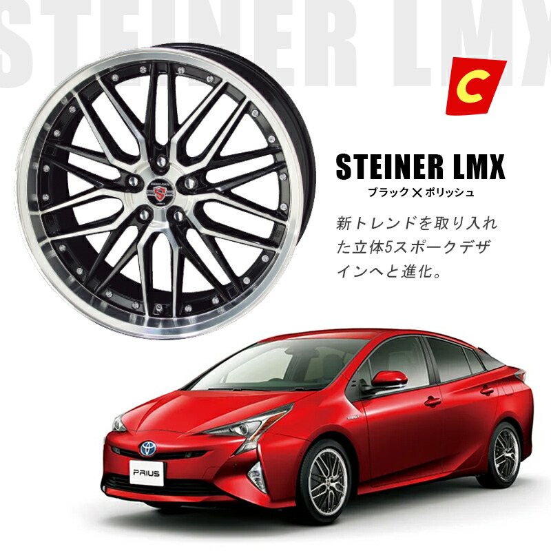 楽天市場】プリウス 50系 30系 タイヤホイールセット 215/40R18 89W