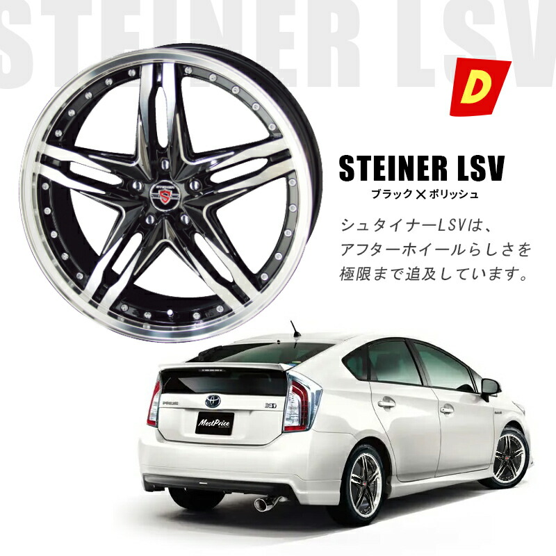 楽天市場】プリウス 50系 30系 タイヤホイールセット 215/40R18 89W