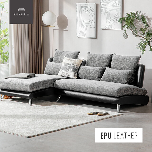 セット売り②【大特価】Armonia ダークグレー L字型ソファ カウチソファ 楽天市場】【10%OFF｜期間限定特大セール】 カウチソファ フルカバー