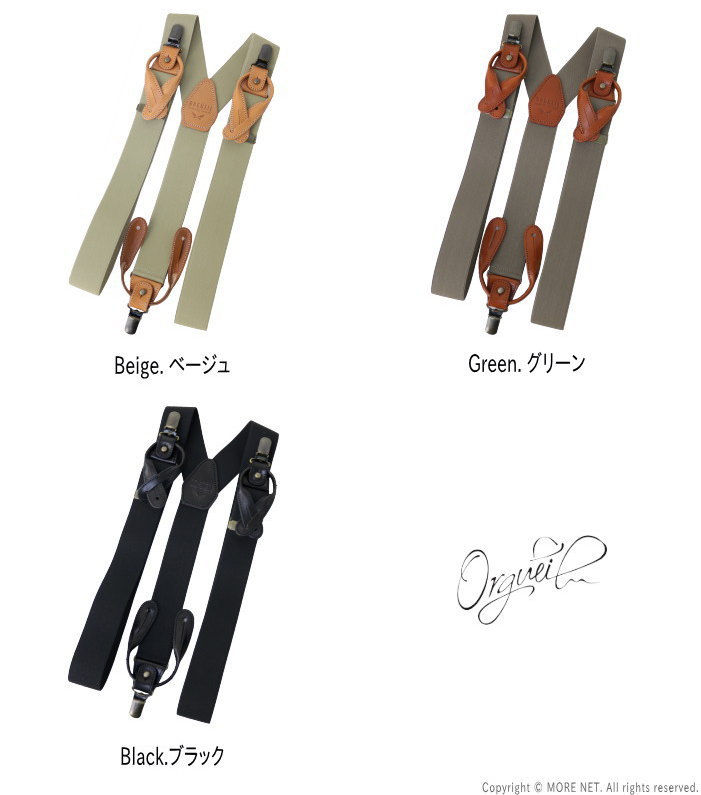 楽天市場】オルゲイユ ORGUEIL ミリタリーサスペンダー OR-7325 メンズ