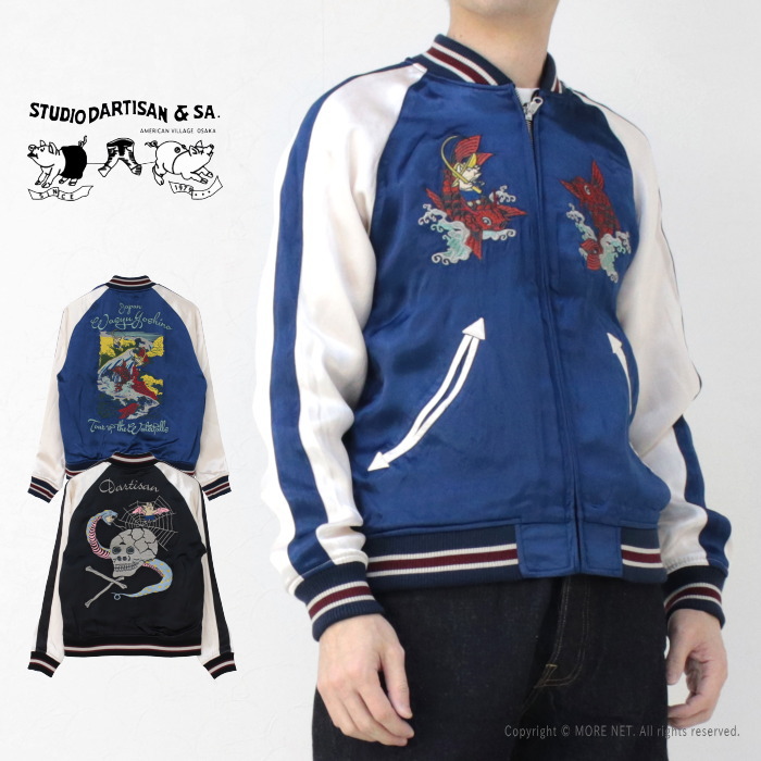 楽天市場】ステュディオ・ダルチザン STUDIO D'ARTISAN スーベニア