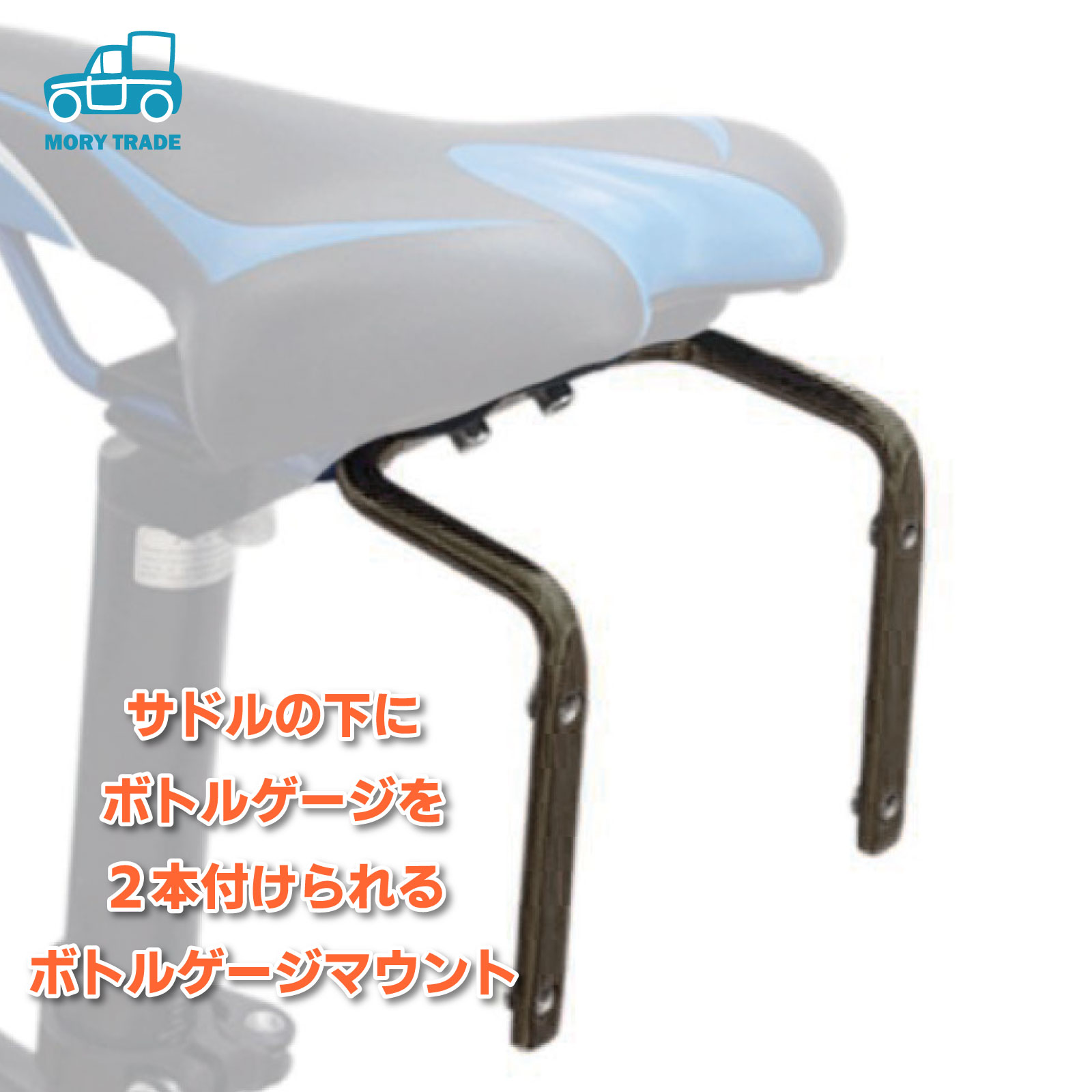 楽天市場】＼ランキング受賞／ サドル ボトル ホルダー ケージ シート