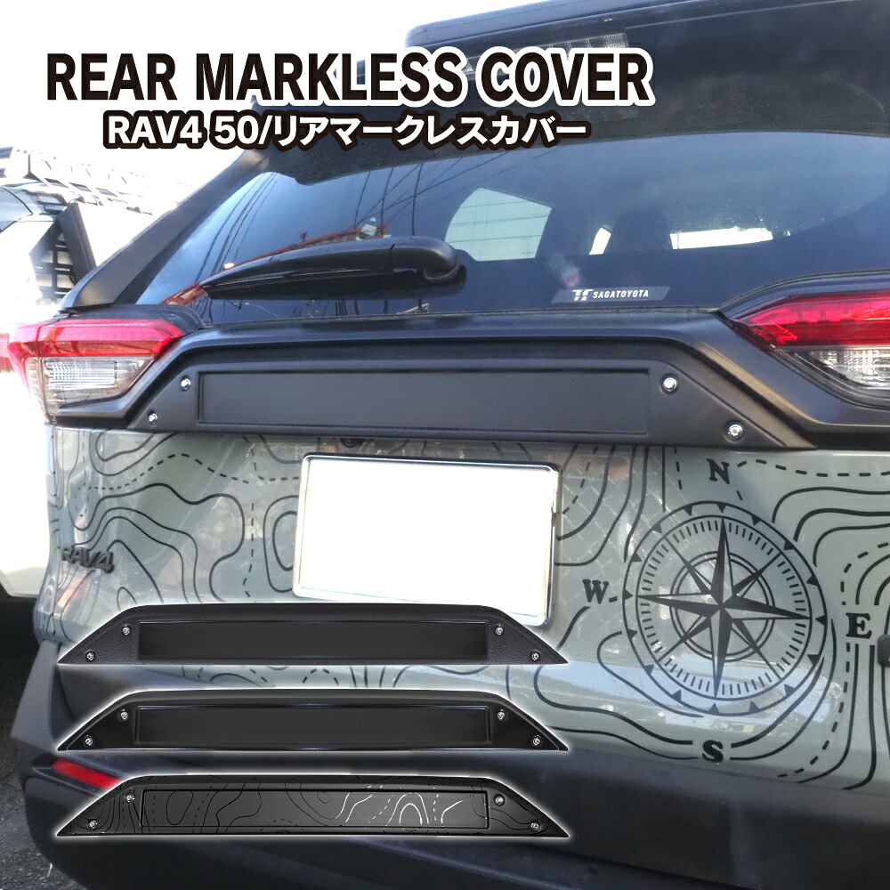 楽天市場】【プレゼント付】 RAV4 50系 マークレスカバー リアマーク