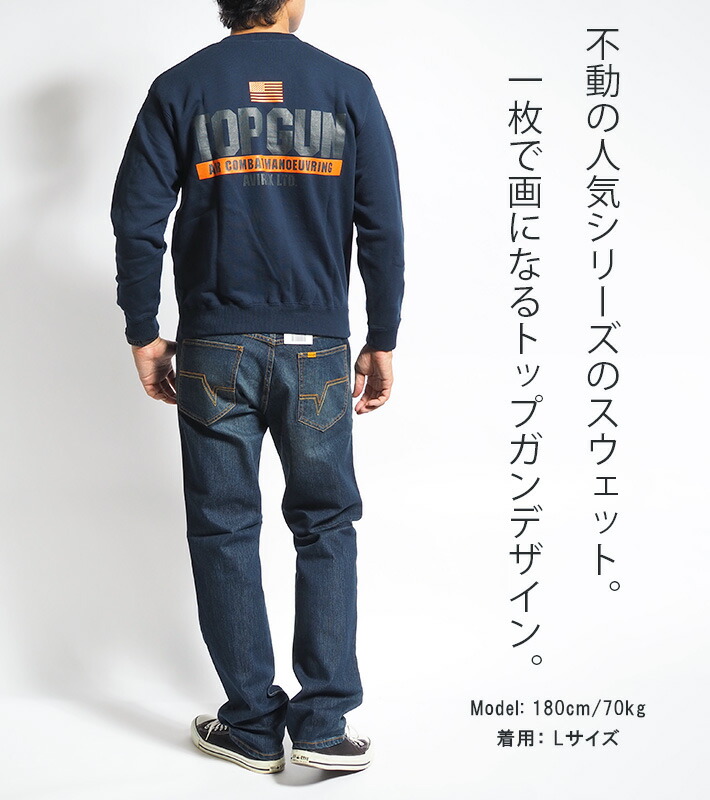 楽天市場】AVIREX アビレックス トレーナー 裏毛 TOPGUN s(783-3132019