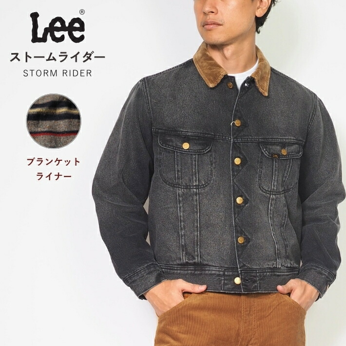 楽天市場】LEE ストームライダー デニムジャケット 101LJ ブランケット