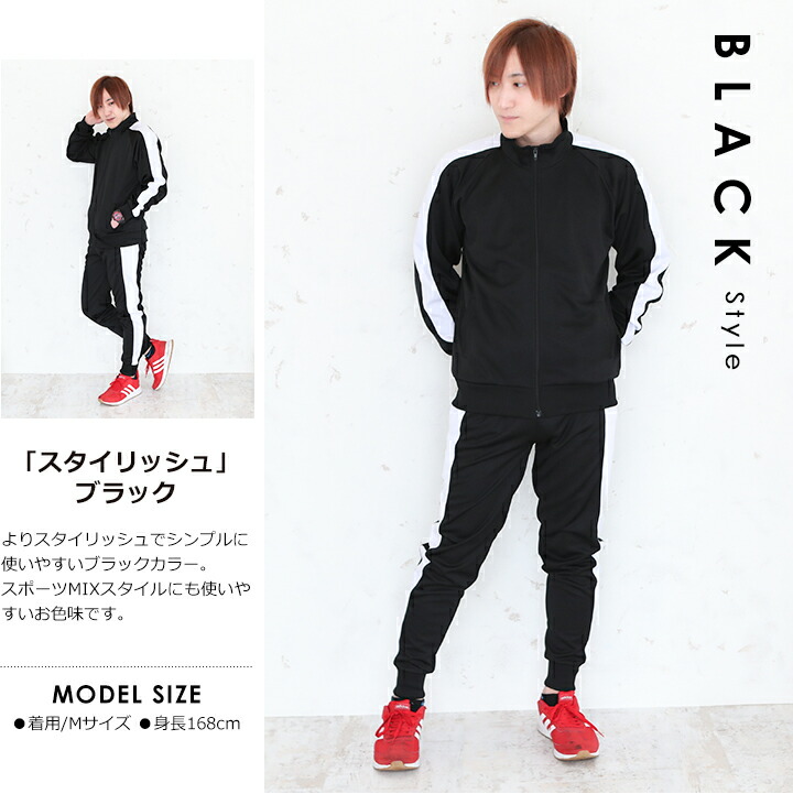 ジャージ上下 メンズ レディース M L LL S ラインジャージ 大人