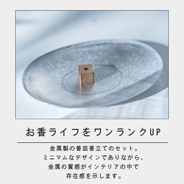 楽天市場】【特典付】【メール便送料無料】( 金属製 香皿 と 香立て の
