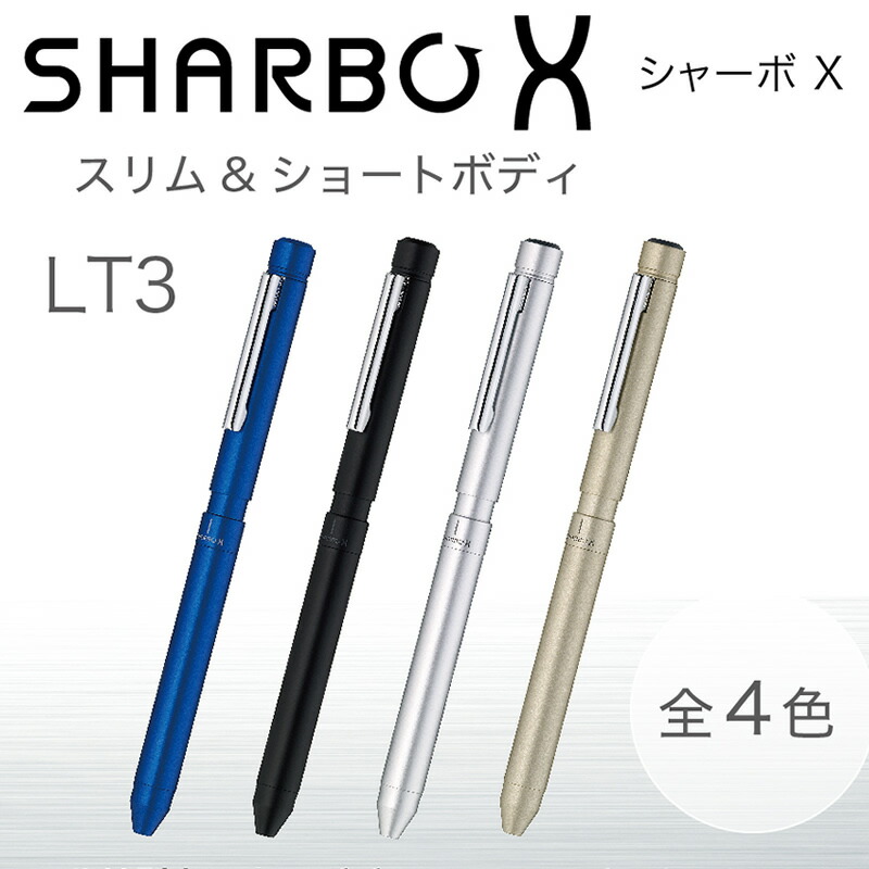 芯セット】 ゼブラ シャーボX LT3シリーズ SB22 | あいうえお順