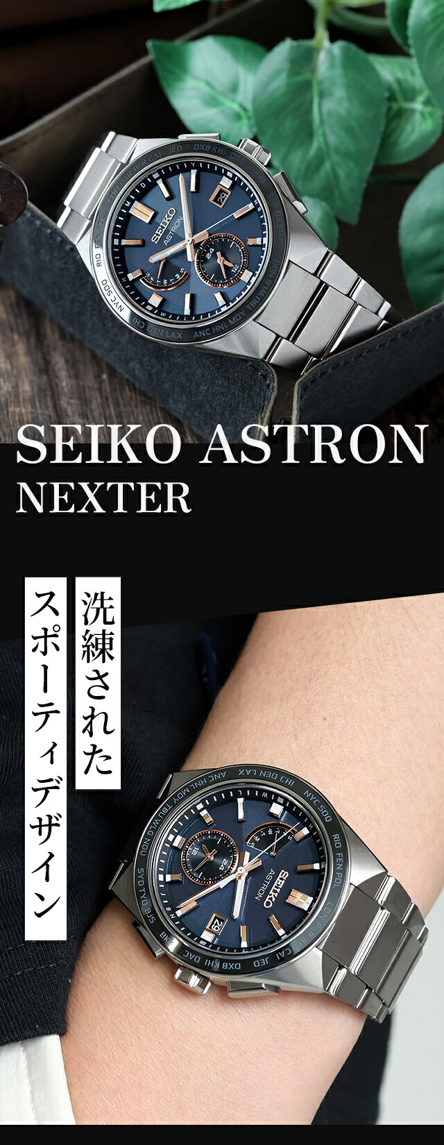 楽天市場】＼10%OFFクーポン☆2日10時迄／ セイコー アストロン