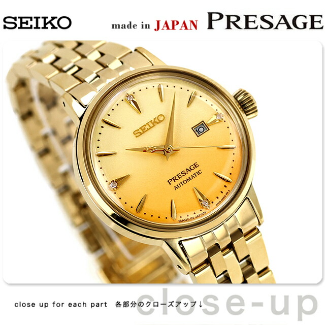 セイコー プレザージュ カクテルタイム 自動巻き 腕時計 ブランド