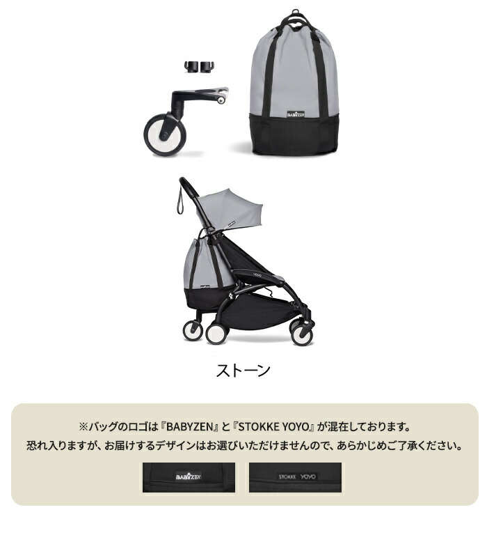 楽天市場】【正規品】 ストッケ Stokke YOYO ヨーヨー ベビーカー 専用