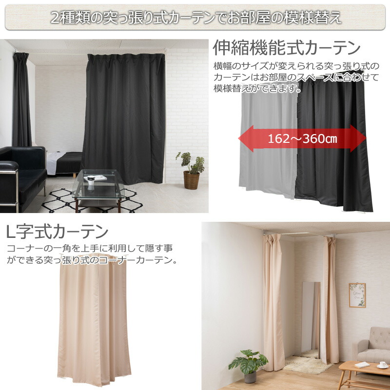 楽天市場】突っ張り間仕切り伸縮カーテン高さ238.5〜242cmまで隠せる