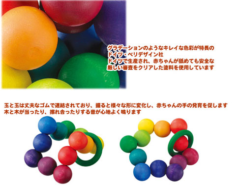 楽天市場】知育玩具 ベリ・デザイン クーゲルターン 木のおもちゃ 木製