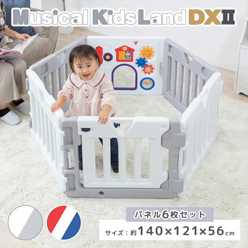 楽天市場】ミュージカルキッズランドDX2 8角形 グレー＆ホワイト 扉