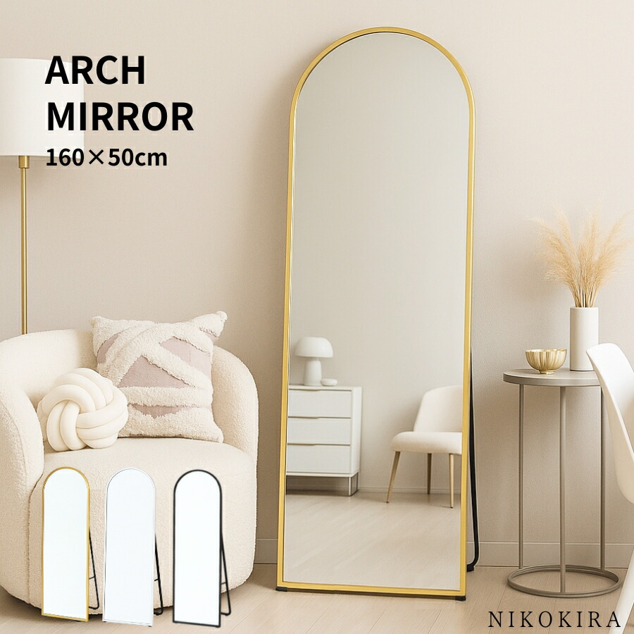 楽天市場】【15%OFFクーポン4日20時〜】 アーチ型 全身鏡 鏡 姿見