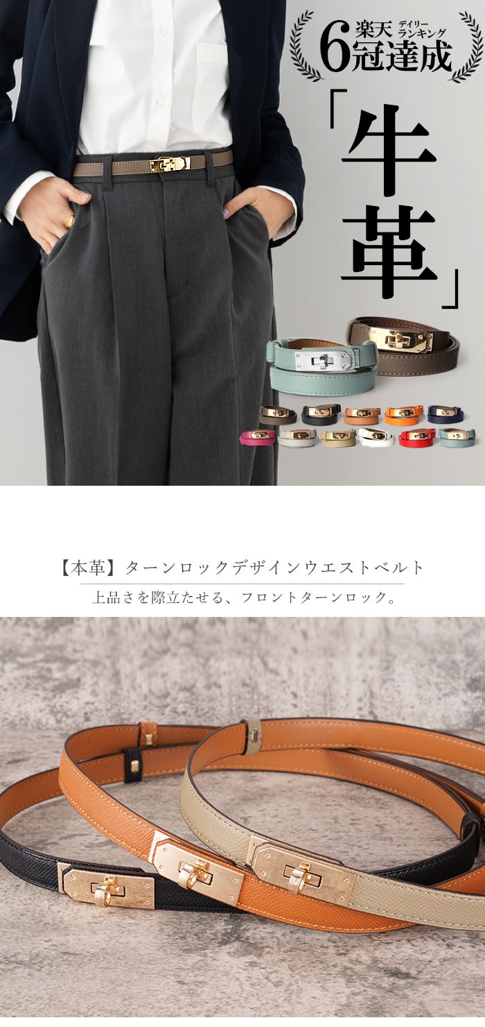 楽天市場】【ninon 公式】 楽天1位受賞 ベルト レディース 牛革 穴なし