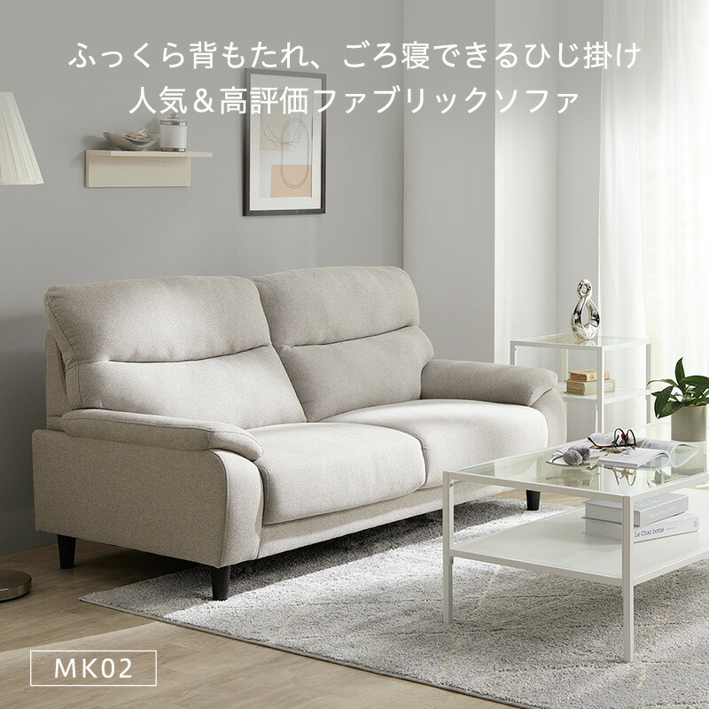 楽天市場】布張りソファ(MK02 KD) 3人掛け 2人掛け モカ ライトグレー