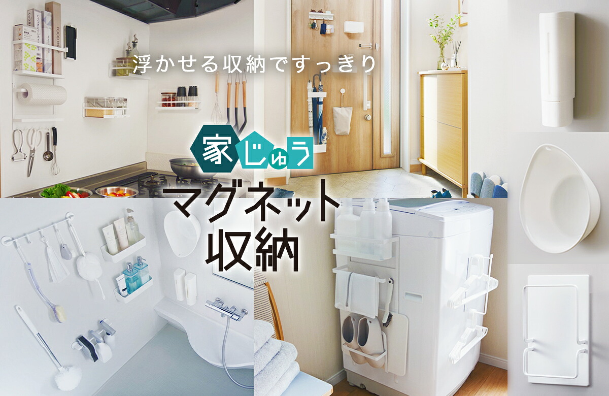 楽天市場】マグネット 抗菌湯おけ (ホワイト AL01) ニトリ 【玄関先迄