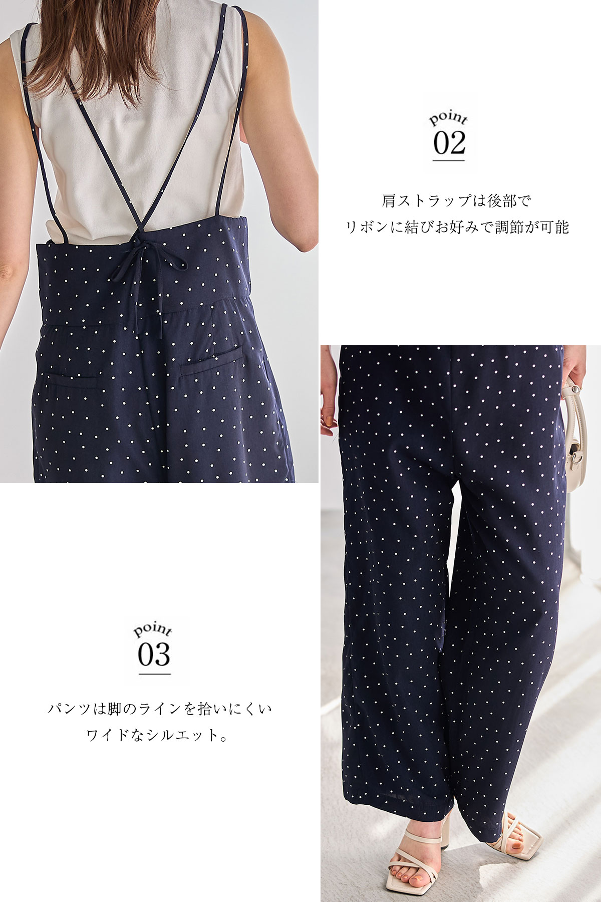 ドットサロペット