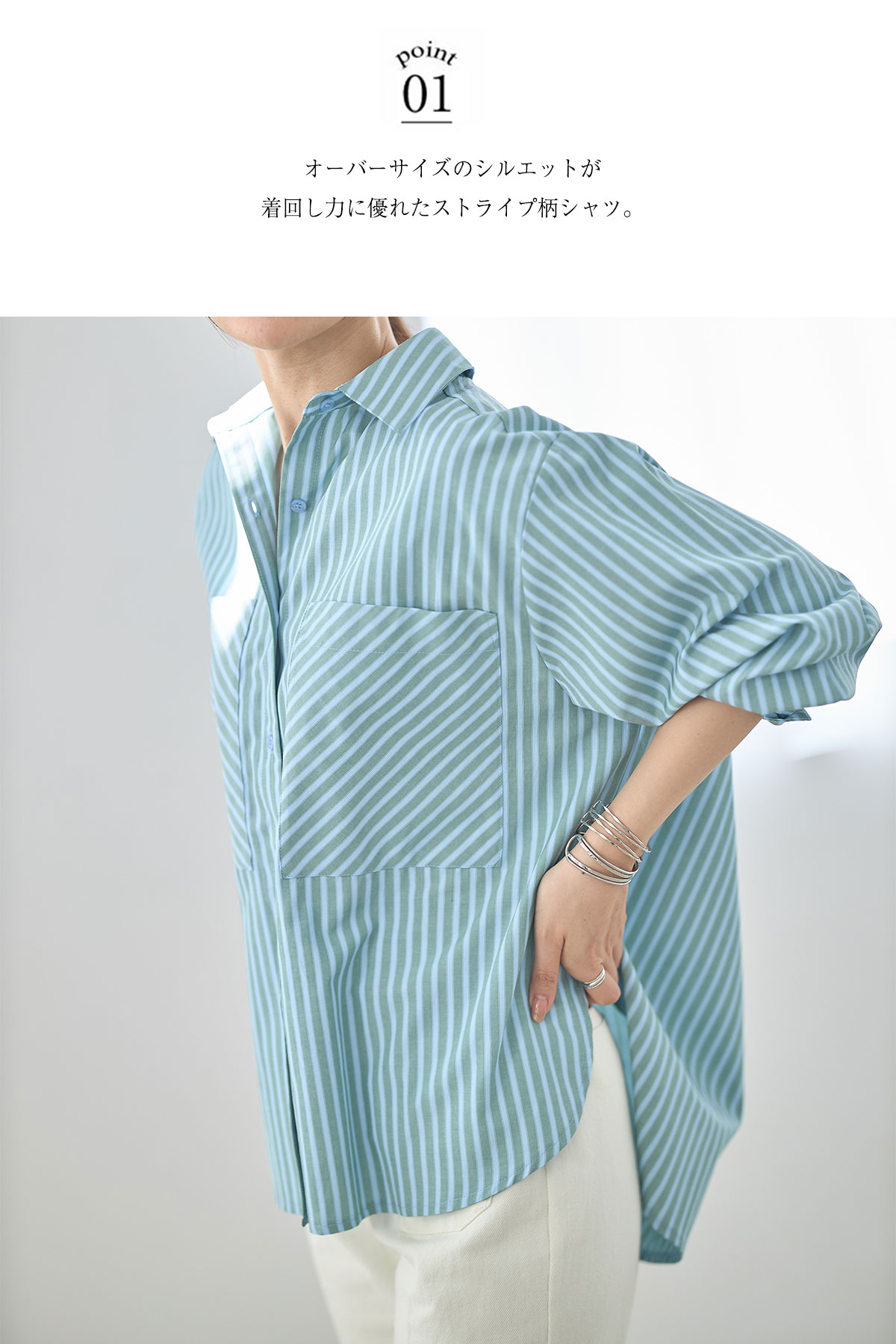 ビッグポケットストライプシャツ