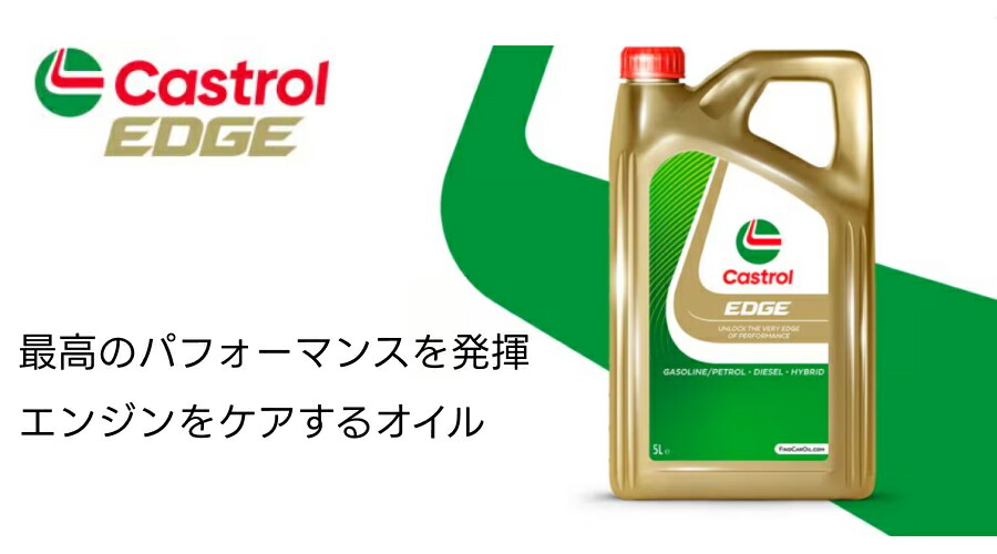 カストロールエッジ 5W-30 C3 5L エンジンオイル P0200EF-00 Castrol