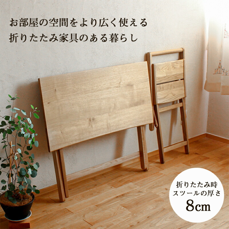 折りたたみスツール 木製 シンプルデザイン 楽天市場】【新生活