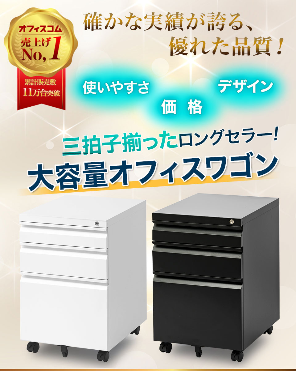 楽天市場】デスクワゴン オフィスコム ワゴン キャスター付き 3段