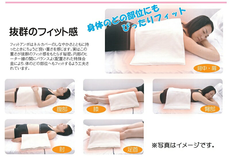 楽天市場】フィットアンポFA-1 タイマーなし 丸央産業 遠赤放射