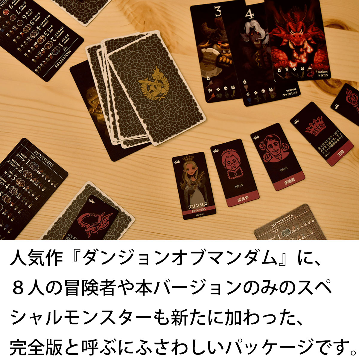 ダンジョンオブマンダムエイト 8 新品 ボードゲーム 子ども 小学生