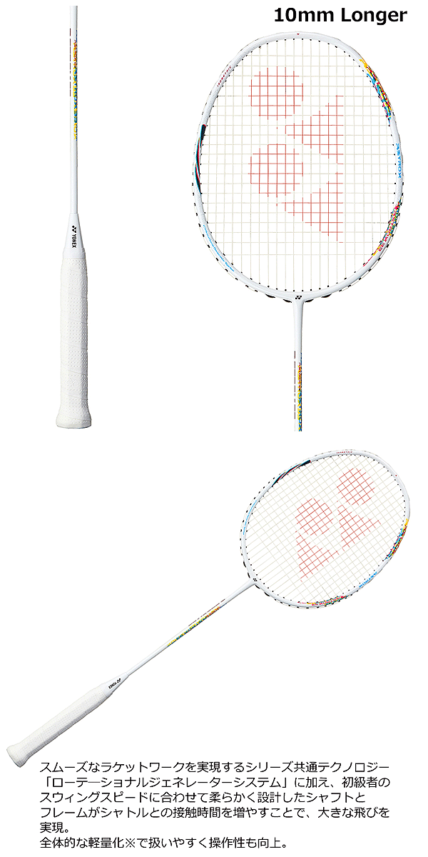 楽天市場】ヨネックス バドミントンラケット ASTROX 33 アストロクス33