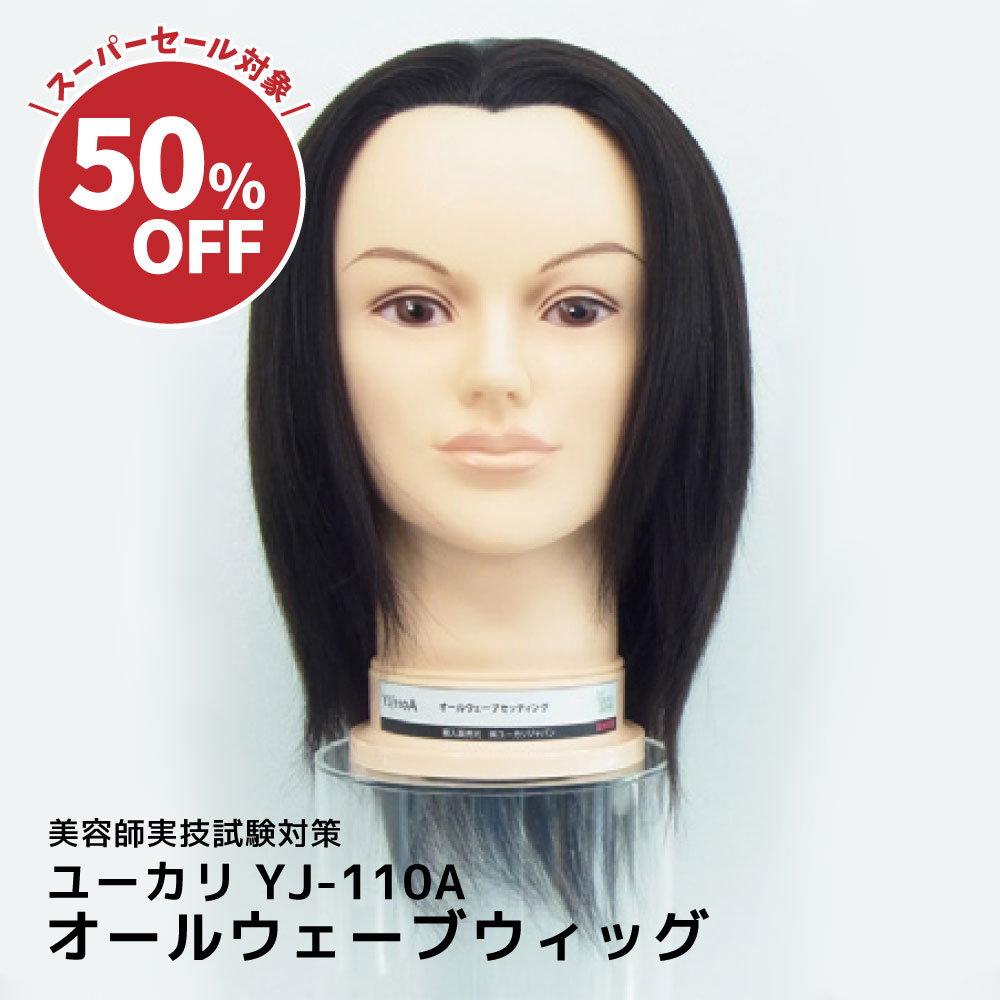 美容師実技試験用»カットウィッグ 美容師 セット ウィッグ 実技 試験